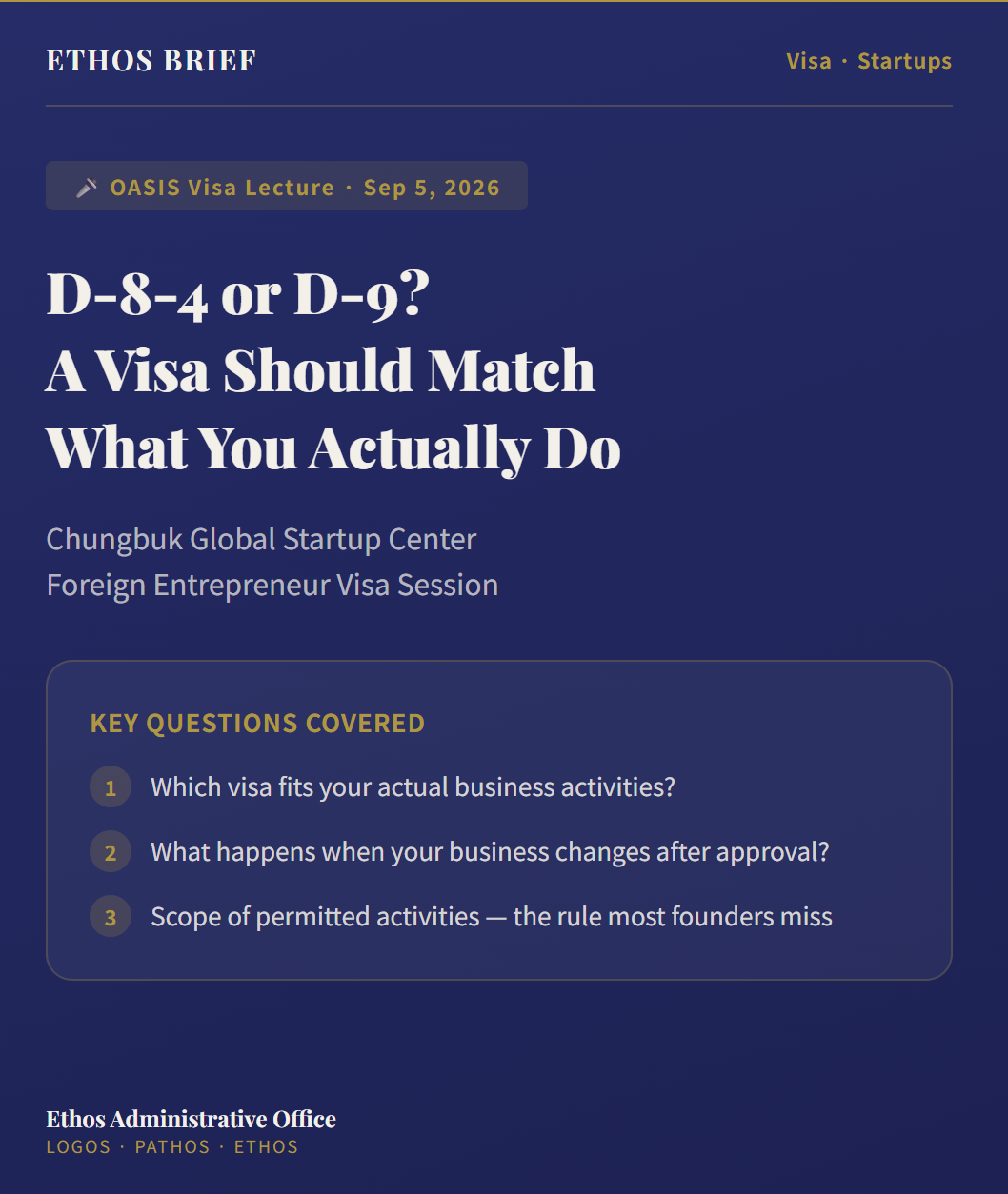D-8-4 or D-9: Which Visa Fits Your Business in Korea? — OASIS Visa Lecture for Foreign Entrepreneurs cover